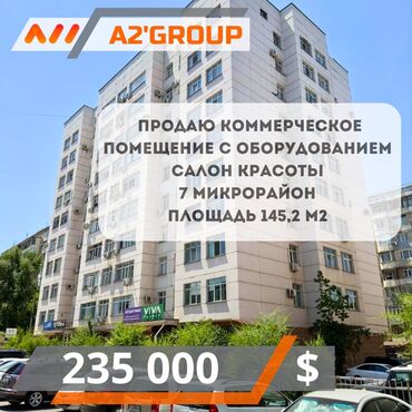 куплю дом в панфиловском районе чалдоваре: Продаю коммерческое помещение. Салон красоты с оборудованием 7