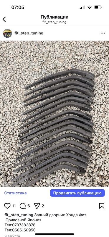 шторка багажника rx: Багажниктин капкагынын илмектери Honda, 2003 г., Колдонулган, Оригинал