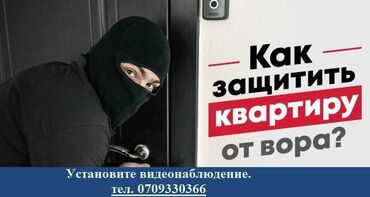 ищу работу на охрану: Установка видеокамер, настройка видеооборудования под ключ. Мы