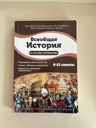 magistr jurnali 4 2021 pdf: Агар Исаев/ Всеобщая история и История Азербайджана