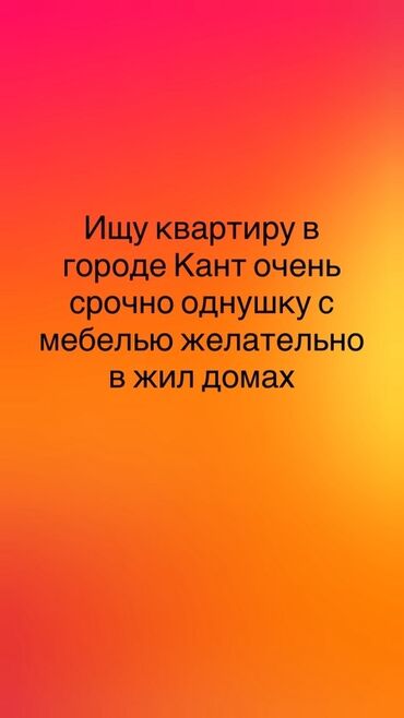 продаю дом эне сай: 1 комната, Собственник, Без подселения, С мебелью полностью