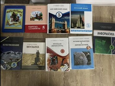 Другие учебники: Учебники за 5 класс! 
Состояние, как новые! 
9 учебников за 2000 сом!
