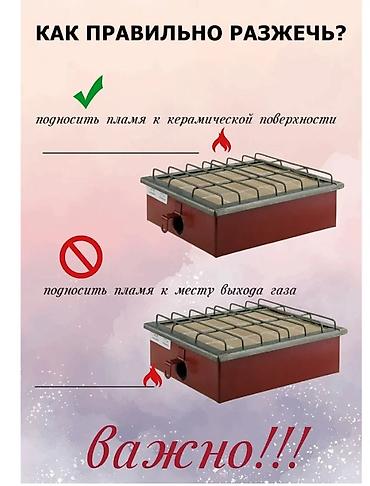 на газе: Горелка «Сибирячка» — инфракрасная газовая Назначение: - Обогрев — 3