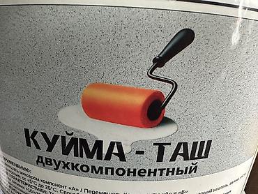 Эпоксидный пол КУЙМА-ТАШ, двухкомпонентный работаем 24/7 - at lalafo.kg Эпоксидный пол КУЙМА-ТАШ, двухкомпонентный работаем 24/7 -