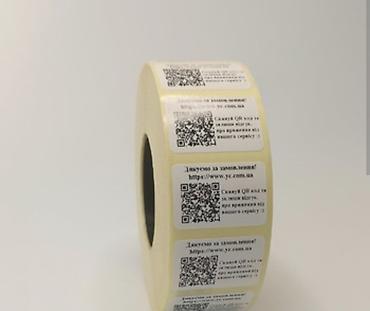 Расходные материалы: Распечатка ШК и КИЗ Распечатка эикеткок с QR‑кодами — 1