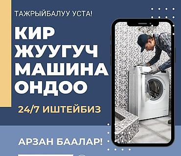 intel core: Ремонт стиральных машин - Профессиональный мастер по ремонту — 1