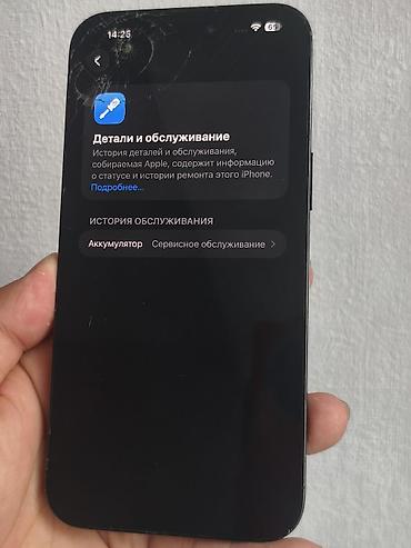 ayfon 14: Смартфон Apple iPhone (серия с плоскими гранями, цвет — 8