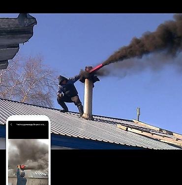 Чистка дымохода: Чистка дымохода чистка любого вида котла . сложности гарантия — 4