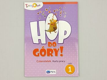 Książki: Książka, gatunek - Dziecięca i młodzieżowa, stan - Idealny w lalafo.pl Książki: Książka, gatunek - Dziecięca i młodzieżowa, stan - Idealny