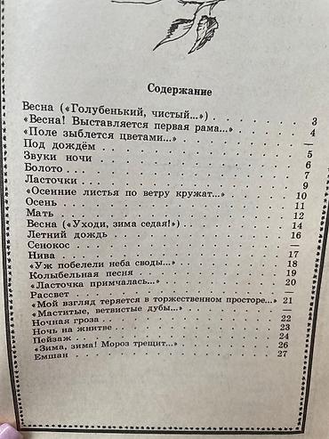 майк: Книги для детей / детские книги 1. Продана 2. Владимир Беляев - — 4