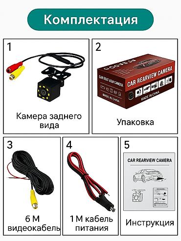 дио: 🚗 Камера заднего хода. Ищете бюджетное решение для безопасной — 4