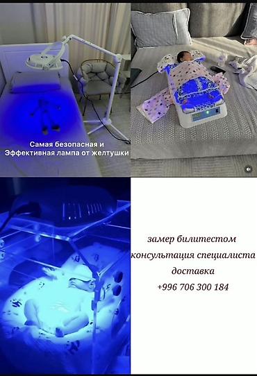 не нужное: Фотолампа от желтушки ! Получили новые стационарные фотолампы 2026 — 1