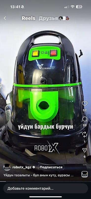 karcher puzzi: Пылесос VELBURG с аквафильтром - Мощный циклонный пылесос с водяной — 1
