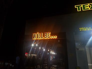 Изготовление рекламных конструкций: | Вывески, Лайтбоксы, Таблички, | Монтаж, Демонтаж, Разработка дизайна — 13