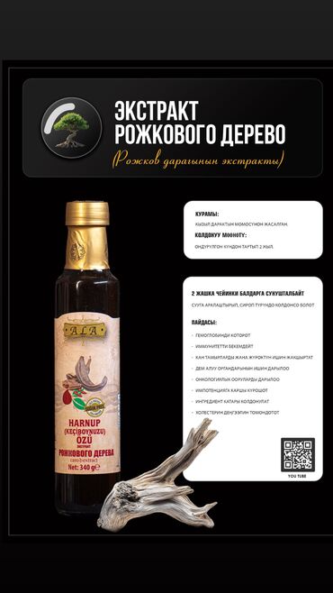 Витамины и БАДы: Грин херб магазини сиздер үчүн эң пайдалуу болгон Продукциялар менен — 1