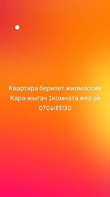 долгосрочная аренда домов ош: 35 м², 2 комнаты