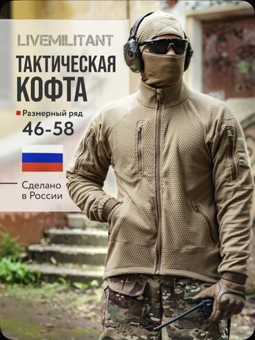 Толстовки: Доставка по городу Бишкек бесплатная 🚀🚀🚀 Тёплая флисовая кофта — 27