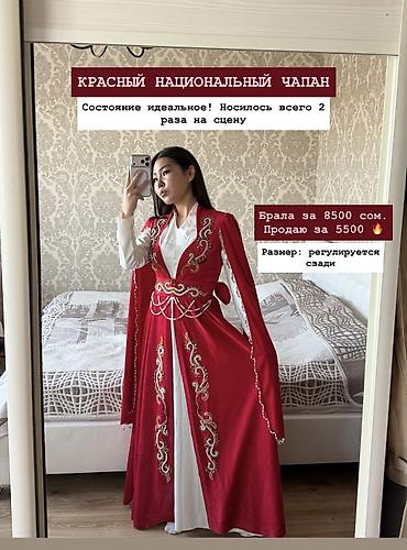 этно кийим: Продается красный национальный чапан в идеальном состоянии 🔥 Размер — 1