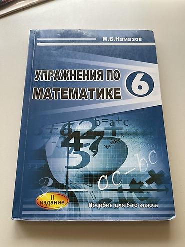 informatika codera 2026 pdf: Riyaziyyat üzrə dərslik
Ideal vezziyetde — 3