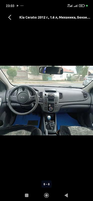 киа рио сатып алуу: Kia Cerato: 2012 г., 1.6 л, Кол менен иштөөчү, Бензин, Седан — 4