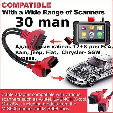 kia 2006: Autel üçün diaqnostika kabeli. Autel MaxiSys MS908/ Maxicom MK908P/ — 3