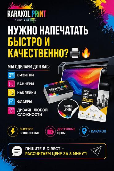 sprinter 315: | Баннеры, Билборды, рекламные щиты, Объемные буквы, | Ламинация, Монтаж, Послепечатная обработка — 1