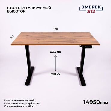 мебель столы: Стол, Новый