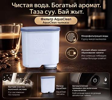 кофемашина bosch tassimo: Кофеварка, кофемашина, Новый, Платная доставка, Самовывоз — 3