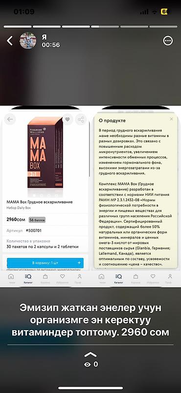 Витамины и БАДы: Витамины и БАДы — 3