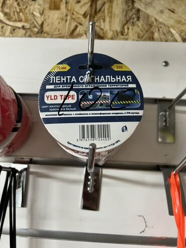 Ножи: Сигнальная лента YLD TAPE предназначена для временного ограждения