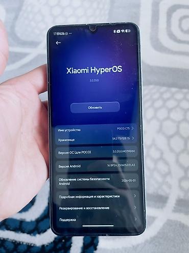 iphone xp: POCO C75 (Xiaomi), Android с Xiaomi HyperOS - Экран: каплевидный — 1