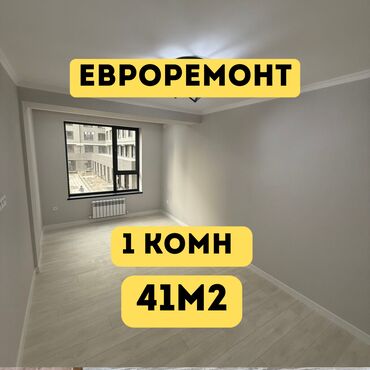умный дом: 1 комната, 41 м², Элитка, 2 этаж, Евроремонт