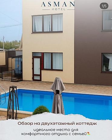 700: Гостевой дом на Иссык-Куле, Asman Hotel, Золотые пески, Бостери, 10+ мест, Посуточно — 10
