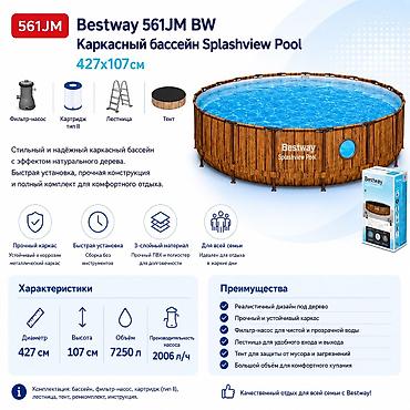 Бассейны: Каркасный бассейн Bestway 427х107 см Купить в Бишкеке — прочный — 3