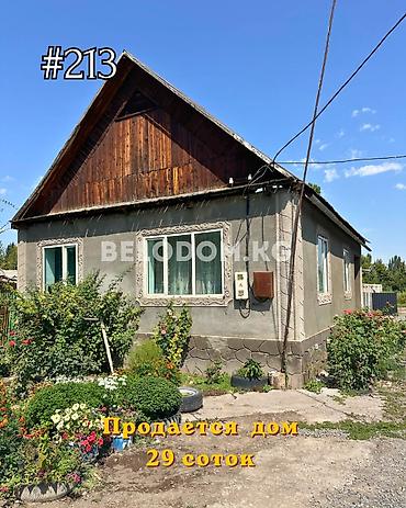 🏠Продается дом в с. Сретенка Нижняя зона, от центральной улицы - 300м
