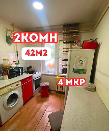 104: 2 комнаты, 42 м², 4 мкр 104 серия, 1 этаж — 1