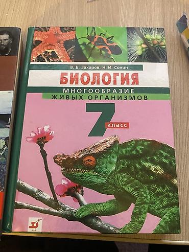 Учебники: Комплект школьных учебников: 1) Литература. Учебник-хрестоматия для 7 — 2