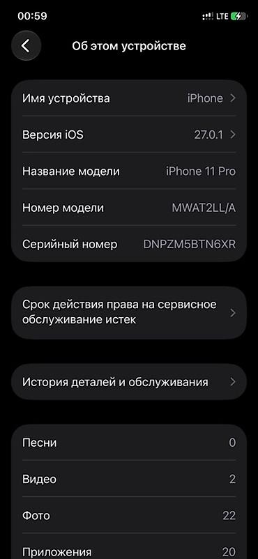 aiphone 11 pro: IPhone 11 Pro, Б/у, 256 ГБ, Зарядное устройство, Защитное стекло, Чехол, 77 % — 3