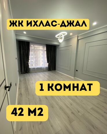сдается квартира нижний джал: 1 комната, 42 м², Элитка, 6 этаж, Евроремонт