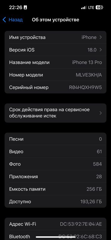 оппо рено 7: IPhone 13 Pro, Колдонулган, 256 ГБ, Күмүш, Заряддоочу түзүлүш, Каптама, Кабель, 86 %