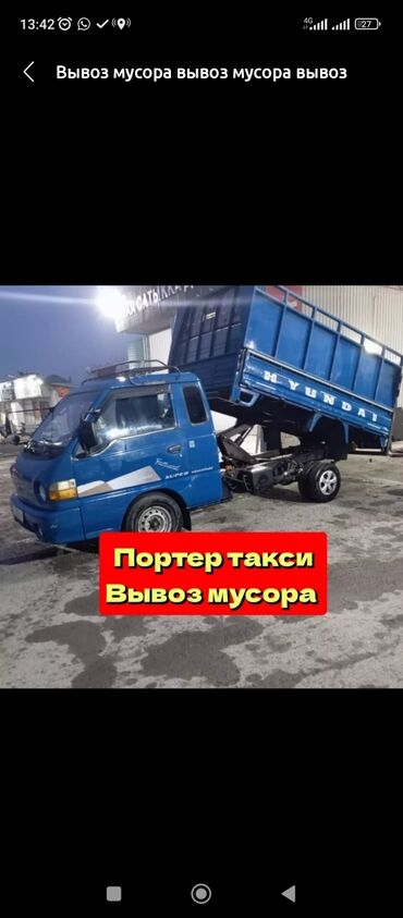 грузовые автомашины: Портер такси портер такси портер такси портер такси портер такси
