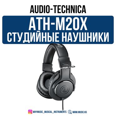 сколько стоят проводные наушники на айфон: Полноразмерные, Audio-Technica, Новый, Проводные, Студийные