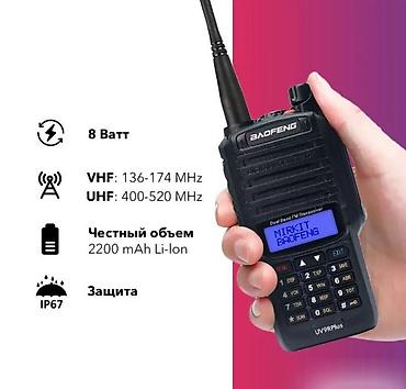 бытавой: Радиостанция Baofeng UV-9R plus IP67 8Вт - это принципиально новая — 4