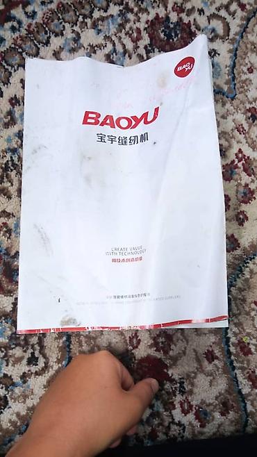 Промышленные швейные машинки: Baoyu, В наличии, Бесплатная доставка — 6