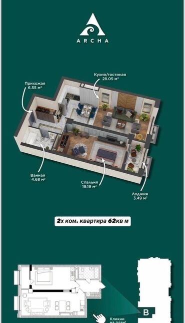 Продажа квартир: 2 комнаты, 62 м², Элитка, 9 этаж, ПСО (под самоотделку)