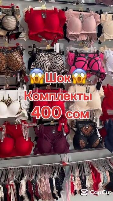 нижнее белье милавица бишкек: Комплект, Боди, Майка, Трусылар, Слипы, Тигишсиз модель, Тунук модель, Куш жүндөрү менен