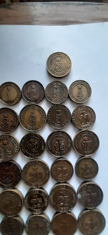 Значки, ордена и медали: КУПЛЮ ЖЕТОНЫ МИНТОРГ СССР И СТАРЫЕ ДЕНЬГИ СЕБЕ В КОЛЛЕКЦИИ — 20