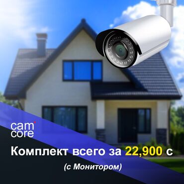 покрасочная камера: 📦 Комплект видеонаблюдения с МОНИТОРОМ 🔐 Надёжное решение для дома
