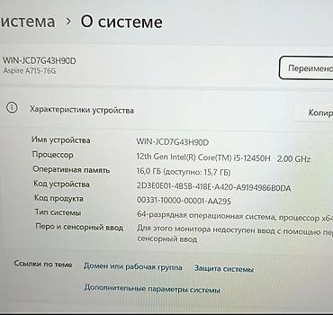 Ноутбуки Acer: Игровой, Б/у, Intel Core i5 — 7
