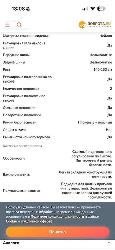 плаья: Коляска, цвет - Голубой, Новый, Самовывоз — 6
